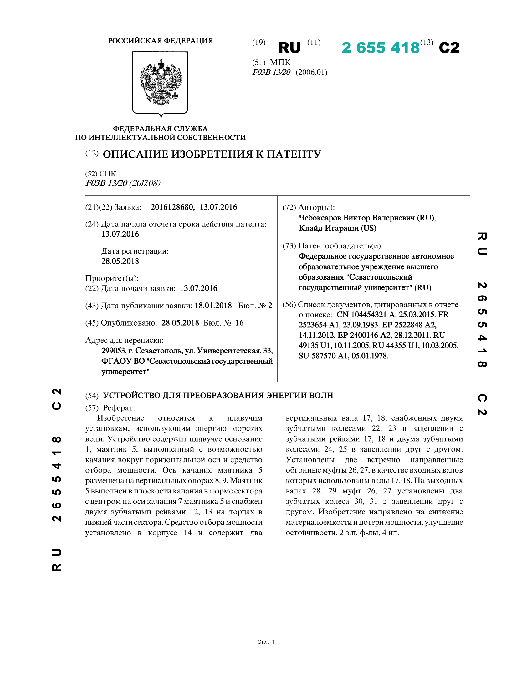 Russian patent 1